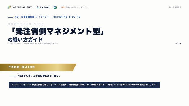 発注者側マネジメント型の戦い方ガイド 表紙