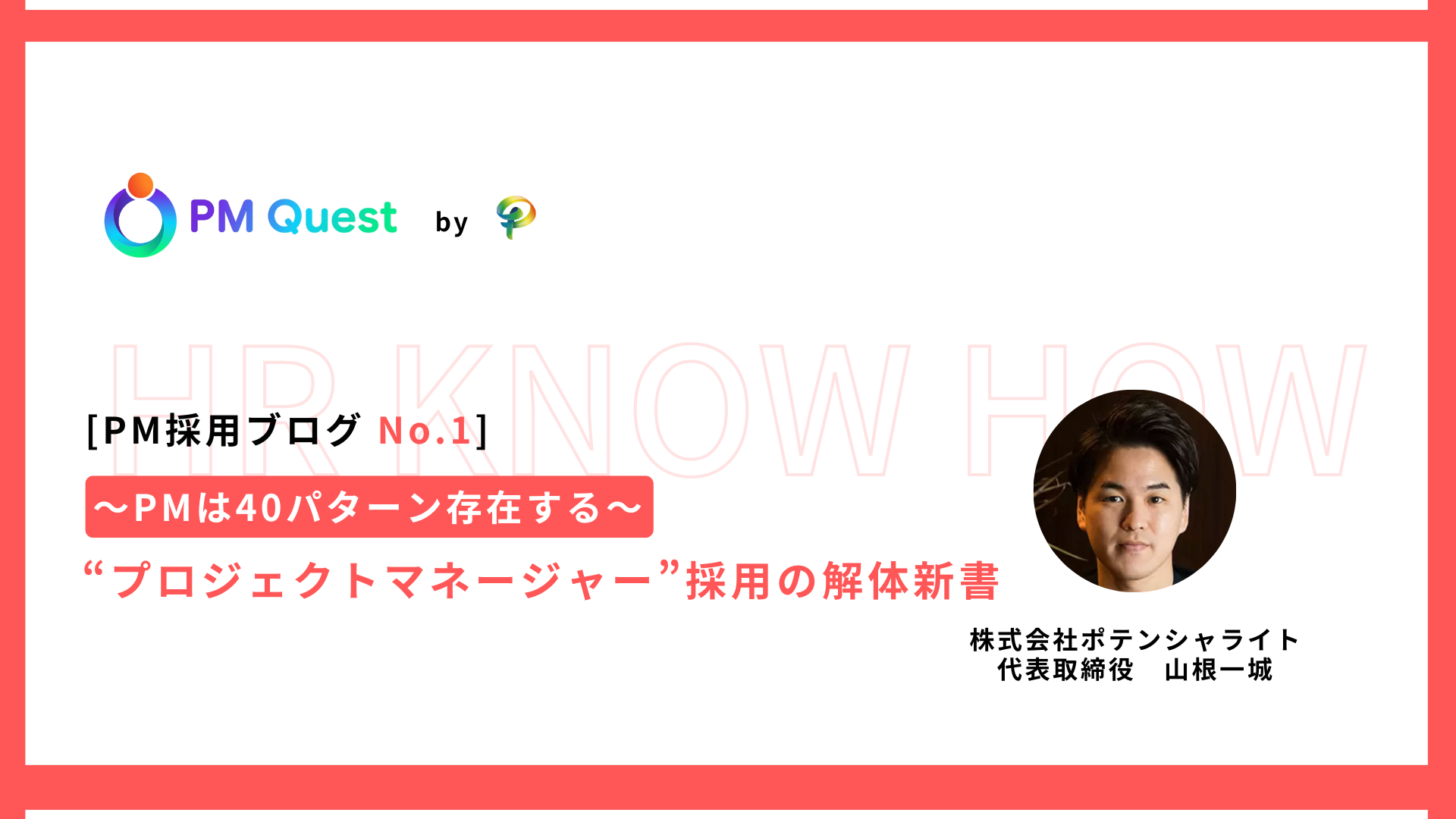 山根一城 note記事